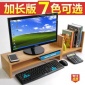 【專注品質(zhì)】顯示器增高架 護(hù)頸電腦底座架 學(xué)生簡易桌上置物書架