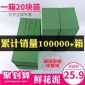 鮮花泥20塊裝插花泥濕花泥泡沫花店用品婚慶DIY材料花束保鮮吸水