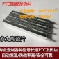 加熱片ptc發(fā)熱片ptc加熱器陶瓷加熱器陶瓷發(fā)熱片ptc發(fā)熱器發(fā)熱塊