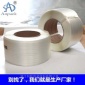 13mm纖維打包帶廠家批發(fā) 1**米/卷，2卷/箱 新型打托包裝帶 JC40