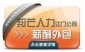 想解決工資總額問題江門邦芒人力提供專業(yè)薪酬外包